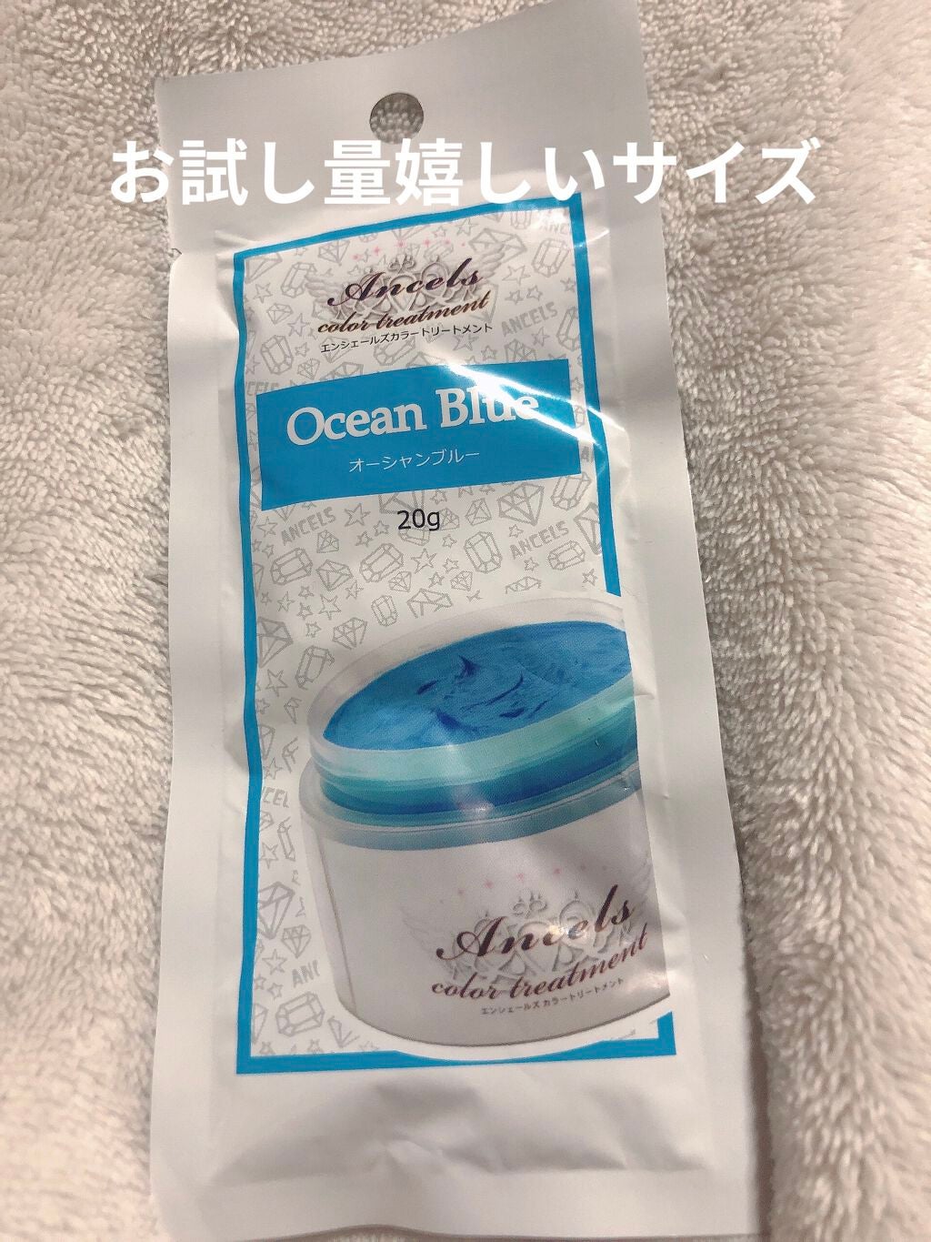 エンシェールズ カラートリートメント プチ/エンシェールズ/ヘアカラーを使ったクチコミ(1枚目)