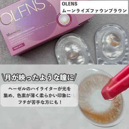 Real Ring 1day/OLENS/ワンデー(1DAY)カラコンを使ったクチコミ(5枚目)