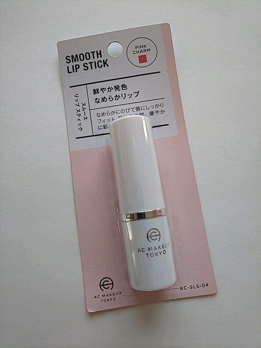 AC スムース リップ スティック/AC MAKEUP/口紅を使ったクチコミ(1枚目)