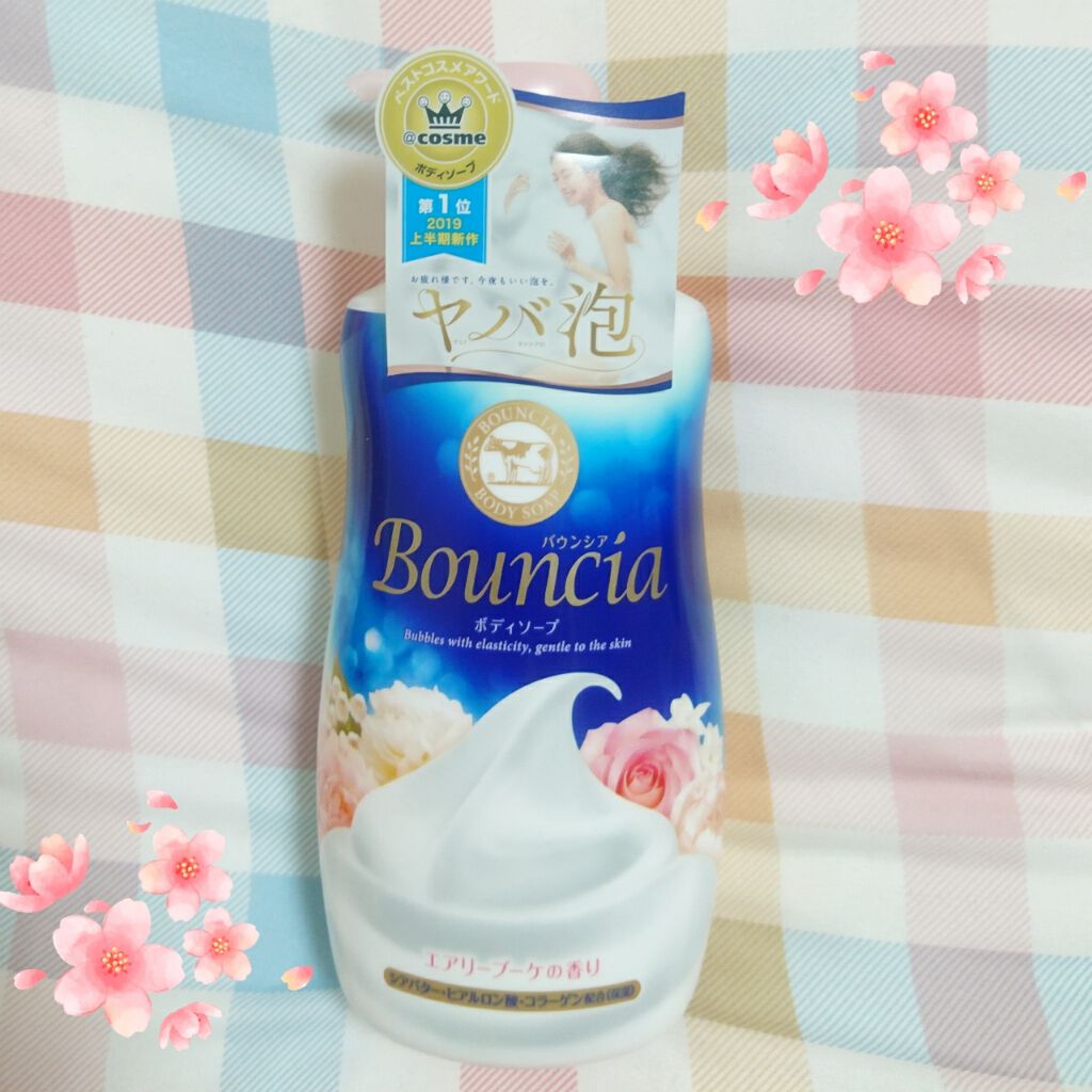 バウンシア ボディソープ エアリーブーケの香り/Bouncia/ボディソープを使ったクチコミ(1枚目)