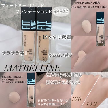 フィットミー リキッドファンデーション R/MAYBELLINE NEW YORK/リキッドファンデーションを使ったクチコミ（1枚目）