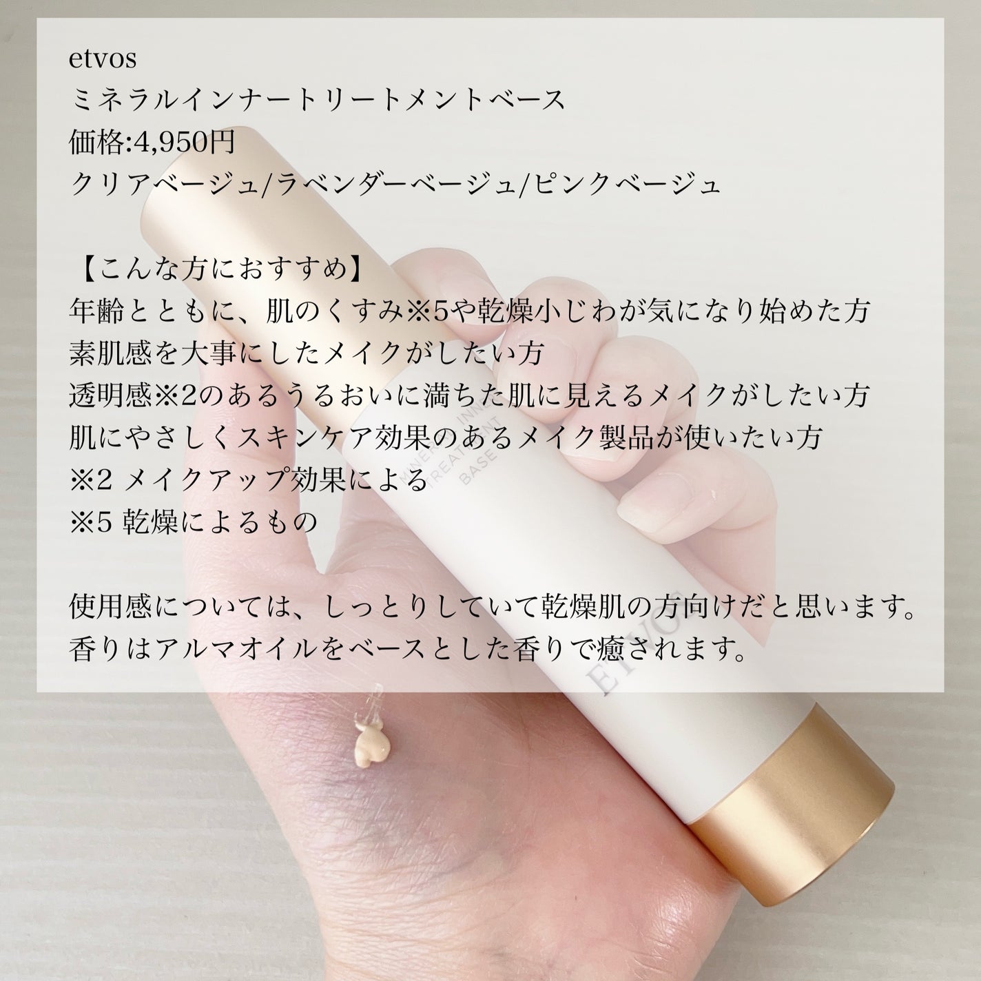 ミネラルインナートリートメントベース/エトヴォス/化粧下地を使ったクチコミ(9枚目)