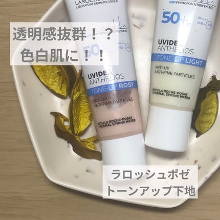 UVイデア XL プロテクショントーンアップ/ラ ロッシュ ポゼ/日焼け止めクリームを使ったクチコミ(1枚目)