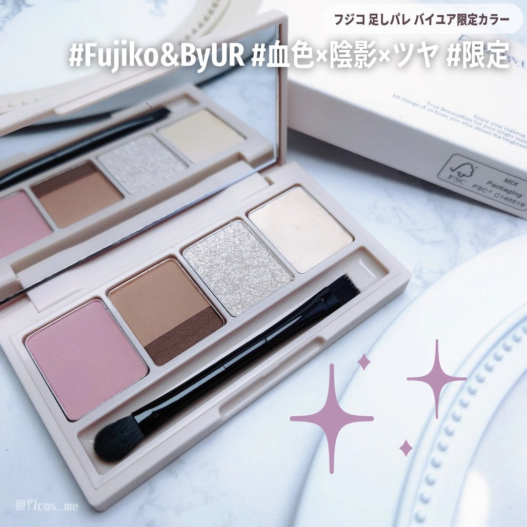足しパレ/Fujiko/アイシャドウパレットを使ったクチコミ(1枚目)
