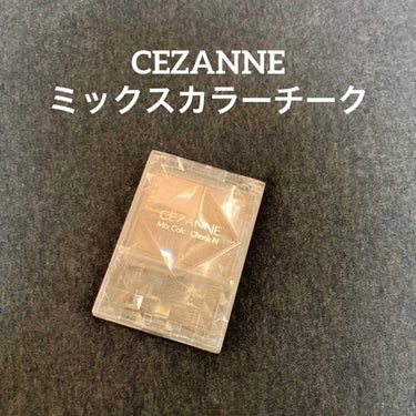 ミックスカラーチーク/CEZANNE/パウダーチークを使ったクチコミ（1枚目）