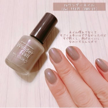 pa ワンダーネイル/pa nail collective/マニキュアを使ったクチコミ（1枚目）