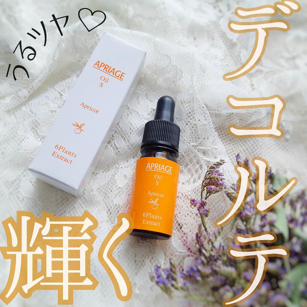 APRIAGEオイルS/AiB(エーアイビー)/ボディクリームを使ったクチコミ（1枚目）