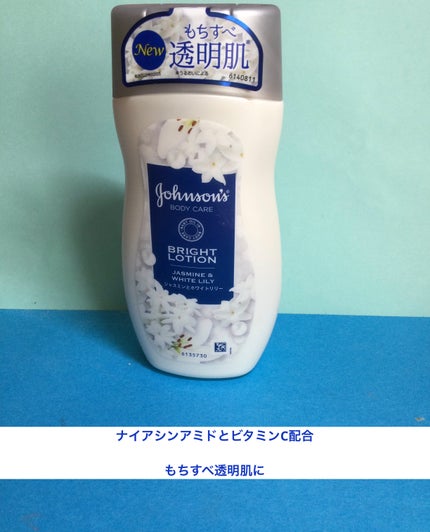 バイブラント ラディアンス アロマミルク/ジョンソンボディケア/ボディミルクを使ったクチコミ(1枚目)