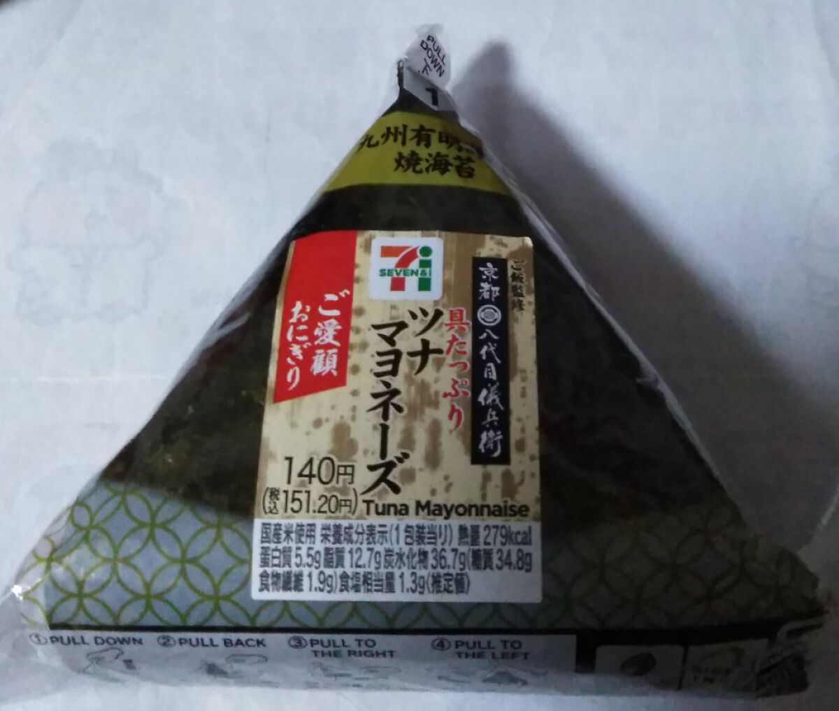 セブンイレブン ツナマヨネーズ