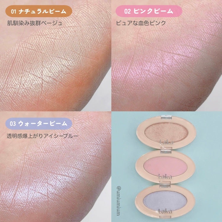 ドリームビームハイライター/Laka/パウダーハイライトを使ったクチコミ(5枚目)