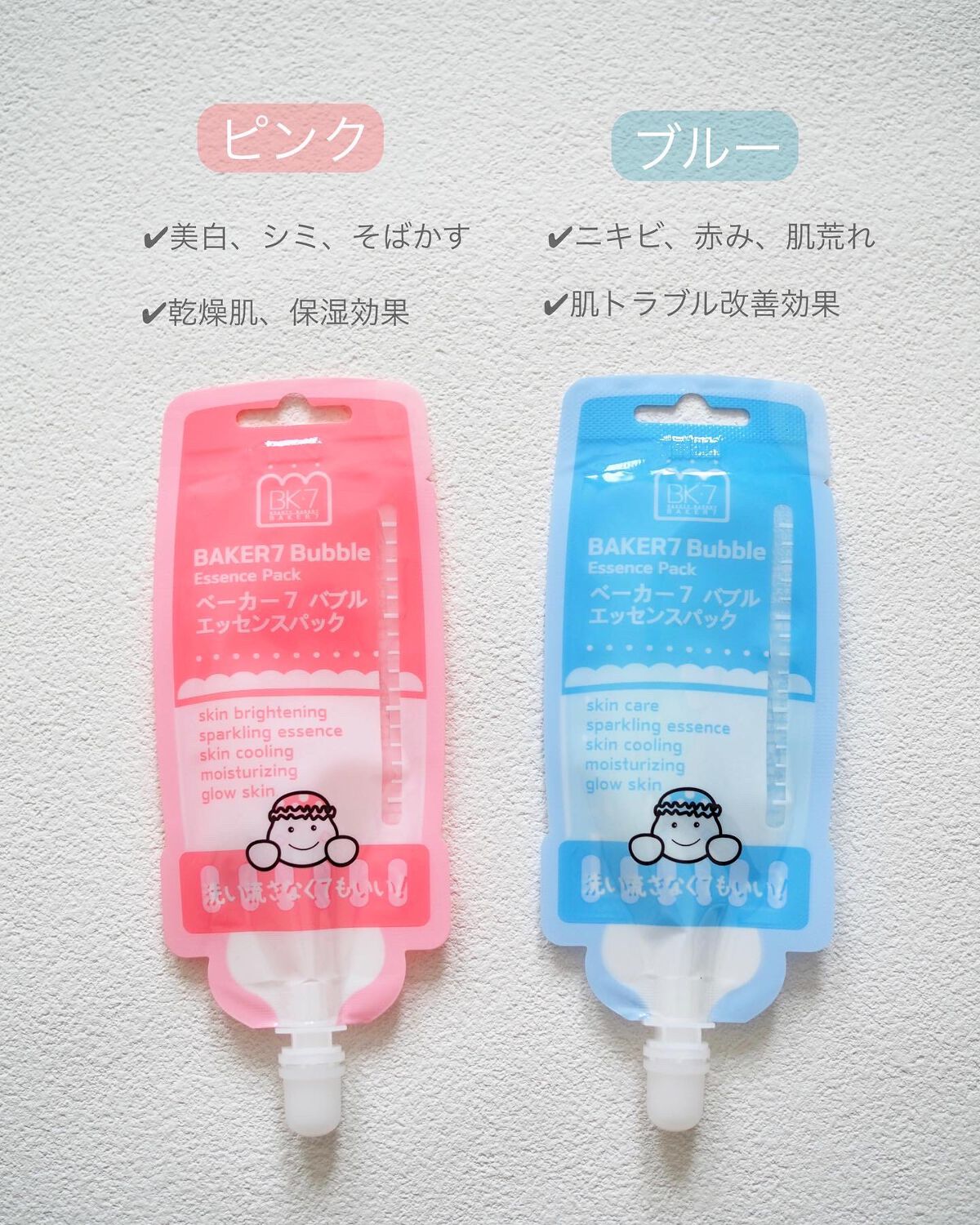 マジックバブルエッセンスパックMINI/BAKER7/シートマスク・パックを使ったクチコミ（2枚目）