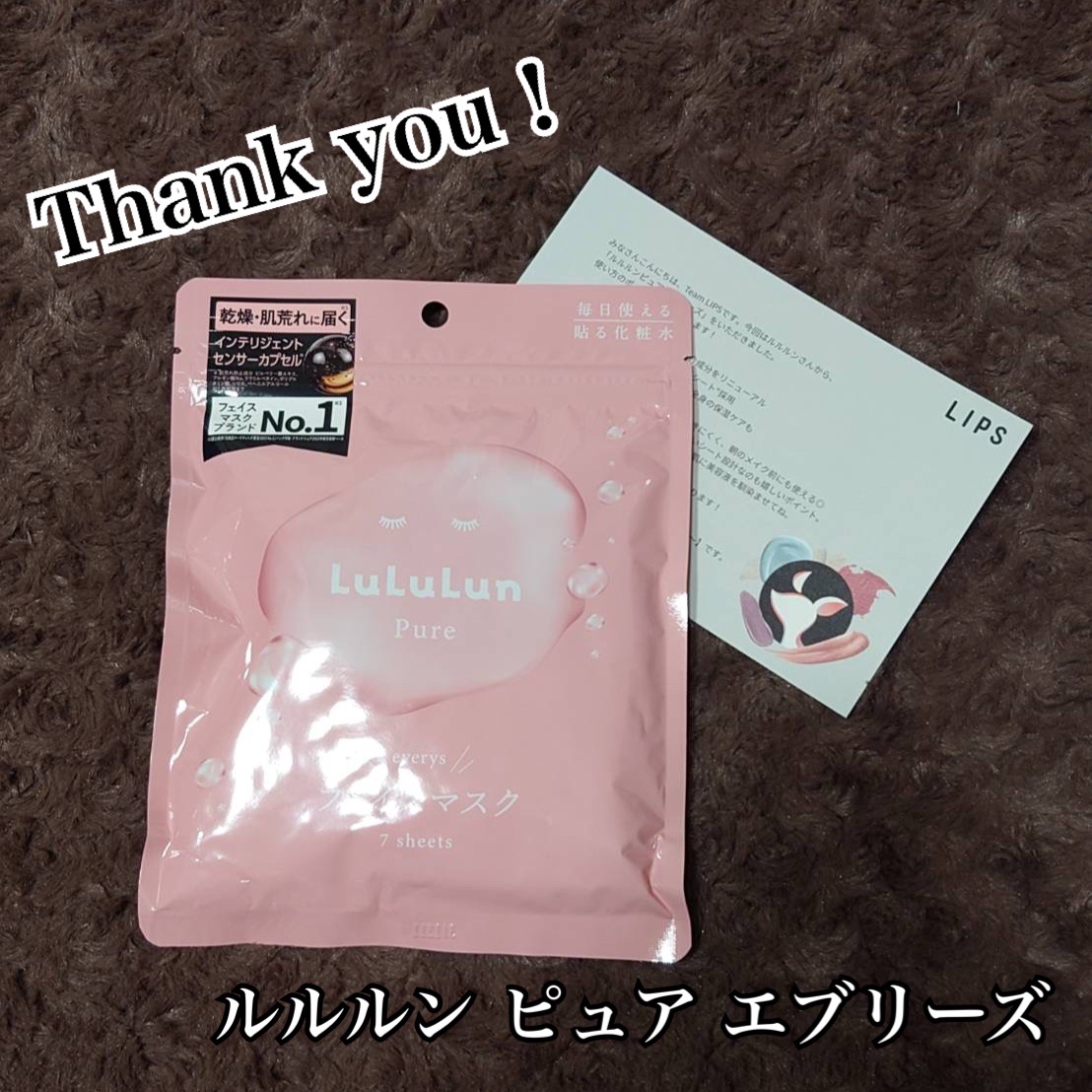 ルルルンピュア エブリーズ/ルルルン/シートマスク・パックを使ったクチコミ（1枚目）
