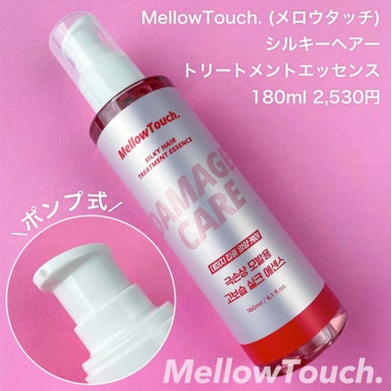 Silky Hair Treatment  essence/MELLOW TOUCH/ヘアオイルを使ったクチコミ(2枚目)