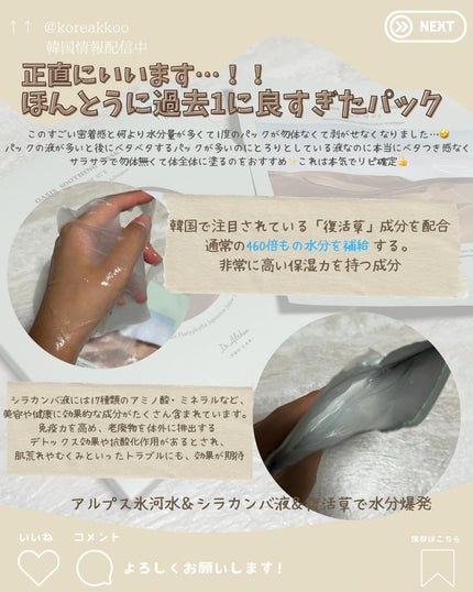 韓国情報コリアッコ on LIPS 「.おはようございます!(@koreakkoo)です🌷˗ˏˋDr..」(3枚目)