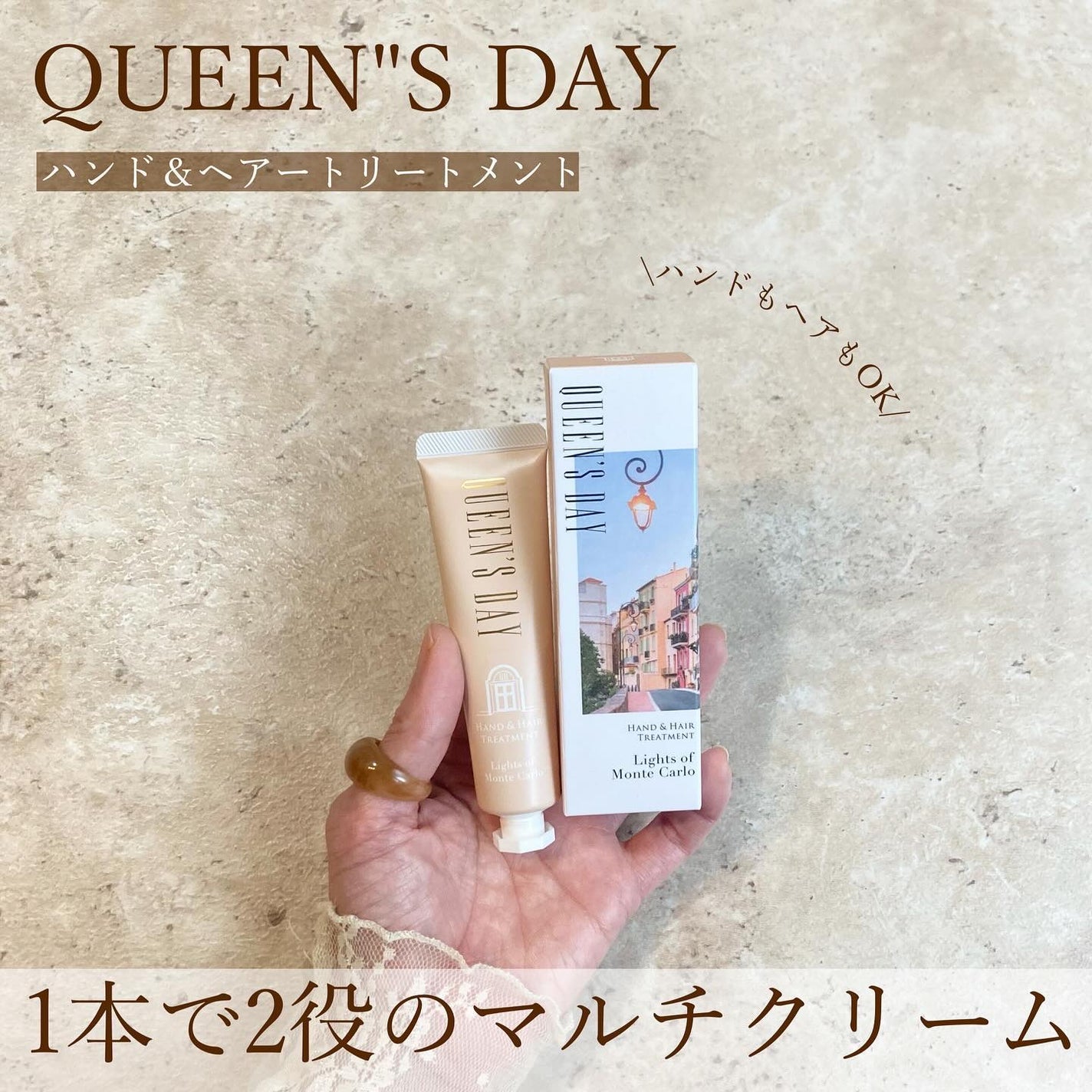 ハンド&ヘアートリートメント/QUEEN'S DAY/ハンドクリームを使ったクチコミ(1枚目)