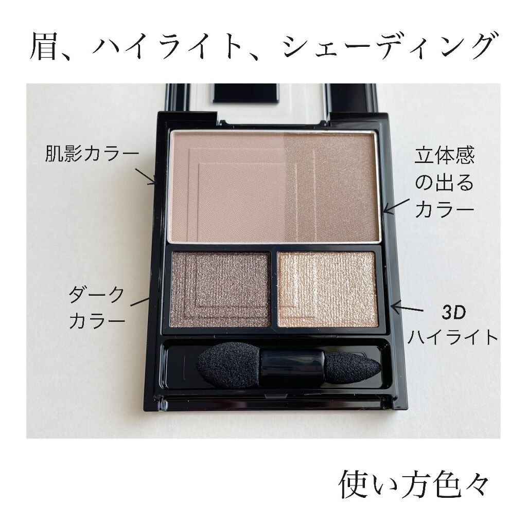 3Dプロデュースシャドウ/KATE/アイシャドウパレットを使ったクチコミ（2枚目）