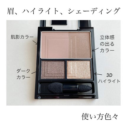 3Dプロデュースシャドウ/KATE/アイシャドウパレットを使ったクチコミ(2枚目)