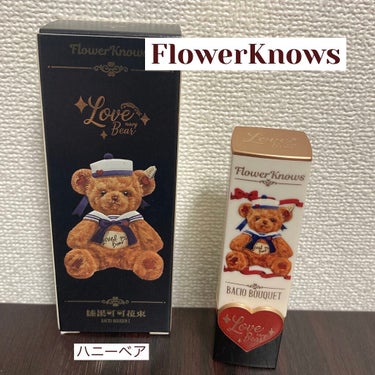 Love Bear リップスティック ツヤタイプ/FlowerKnows/口紅を使ったクチコミ（1枚目）