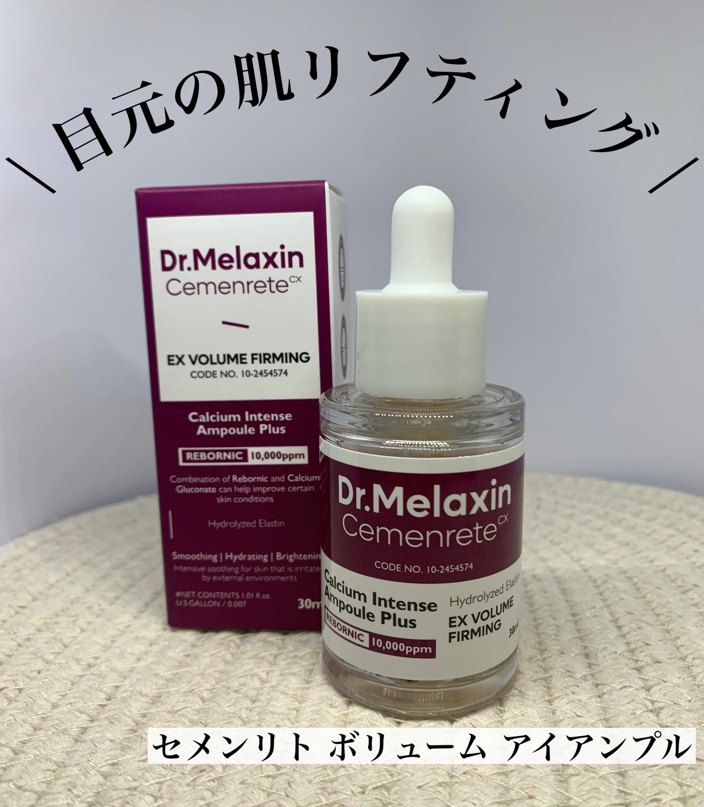 m on LIPS ãð°ð·ã¹ãã³ã±ã¢Dr.Melaxinðåååã»ã¡ã³ãªãããªã¥ãŒã ..ãïŒ1æç®ïŒ