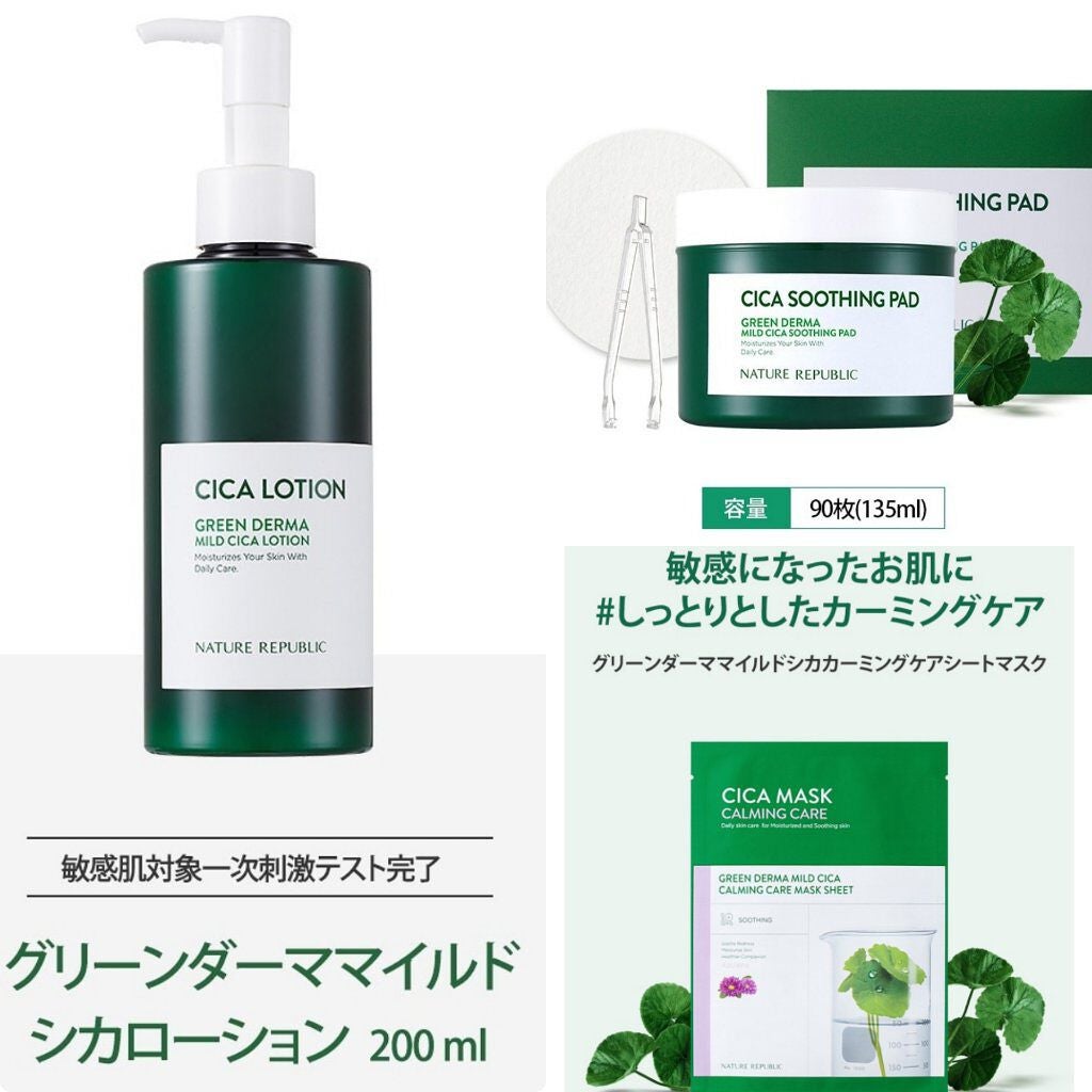 グリーン ダーマCICAビックトナー/ネイチャーリパブリック/化粧水を使ったクチコミ(2枚目)