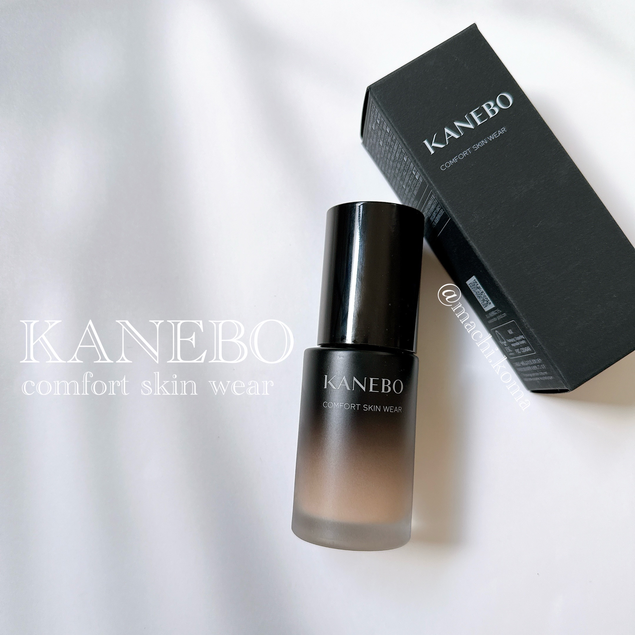 コンフォートスキン　ウェア オークルB/KANEBO/リキッドファンデーションを使ったクチコミ（1枚目）