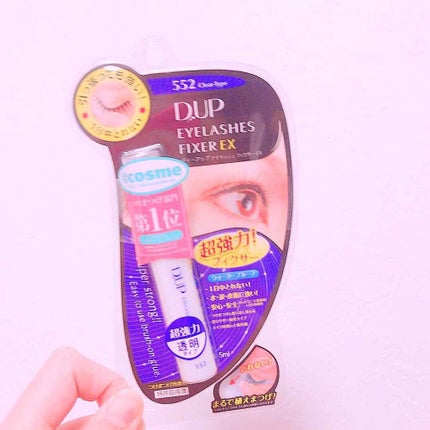 アイラッシュフィクサーEX 552/D-UP/つけまつげを使ったクチコミ(1枚目)
