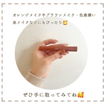 パーフェクトエクステンション マスカラ for カール/D-UP/マスカラを使ったクチコミ(7枚目)