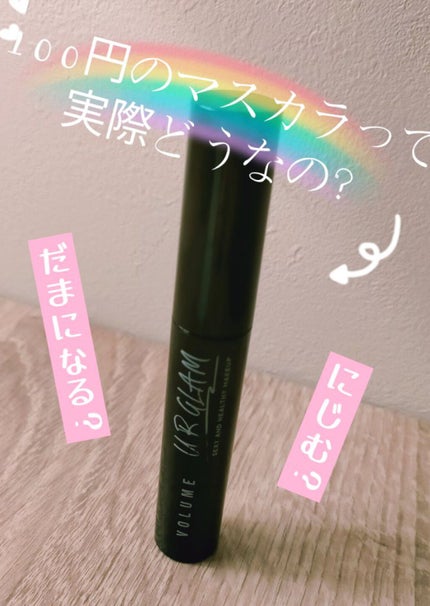 UR GLAM LONG LASH MASCARA/U R GLAM/マスカラを使ったクチコミ(1枚目)