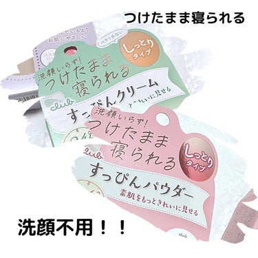 すっぴんクリームC パステルローズの香り/クラブ/化粧下地を使ったクチコミ（2枚目）