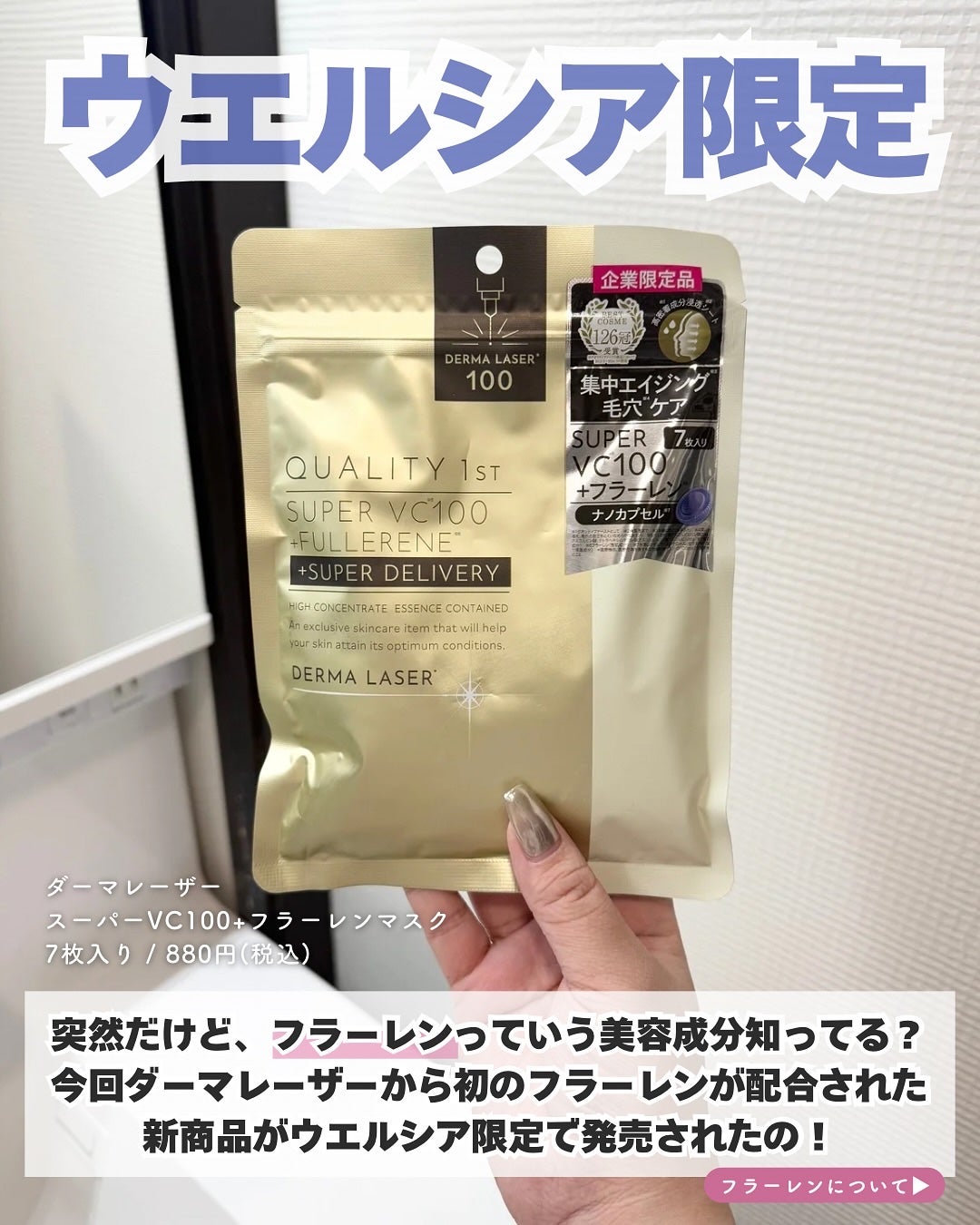 ユウ|ISFPコスメオタク on LIPS 「「フラーレン」っていう美容成分知ってる?お肌を引き締めながらエ..」(2枚目)