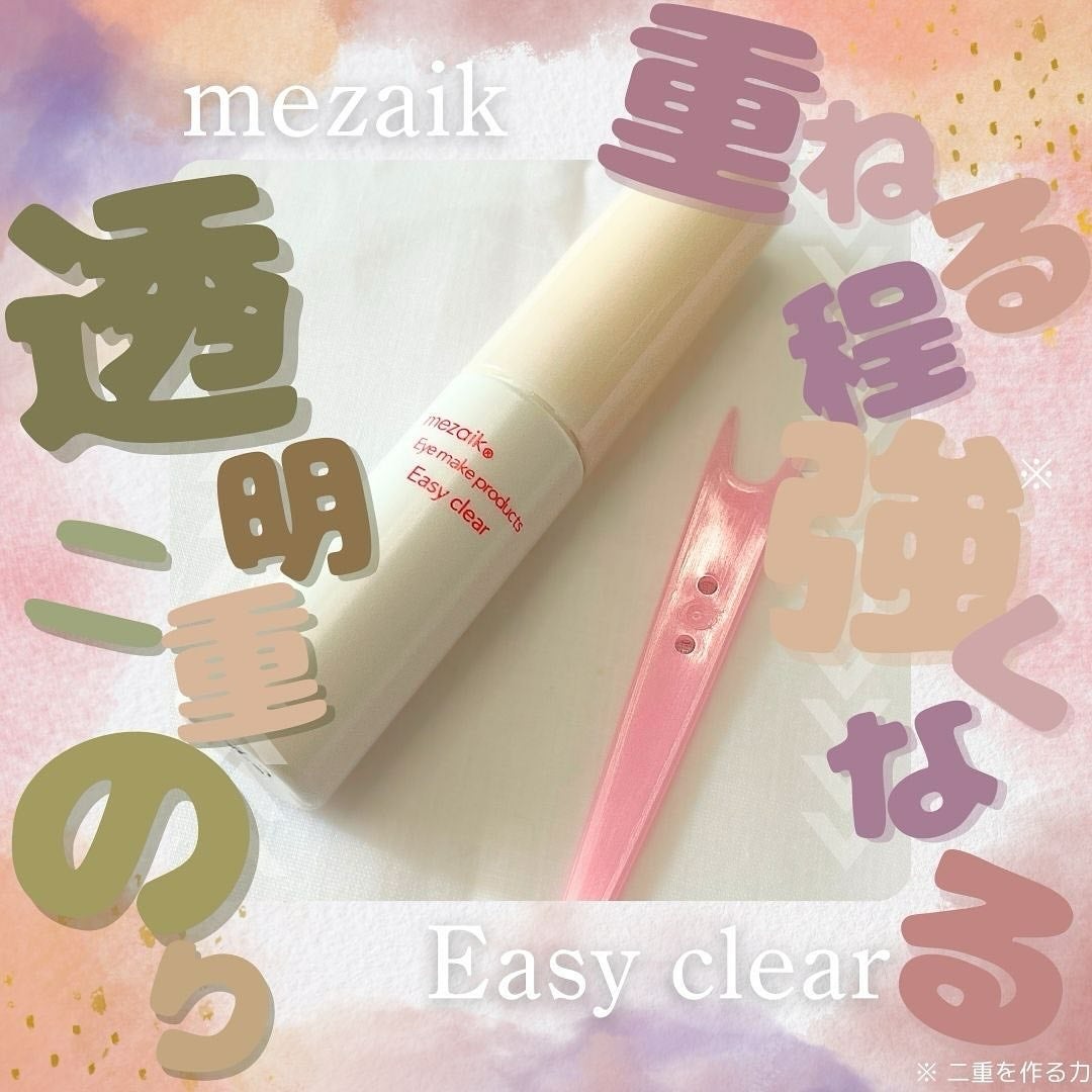 メザイク イージークリア 接着クリアタイプ/メザイク/二重まぶた用アイテムを使ったクチコミ(1枚目)