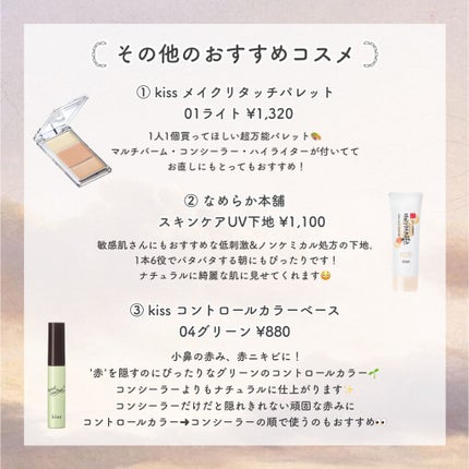 クリームチーク/キャンメイク/ジェル・クリームチークを使ったクチコミ(9枚目)