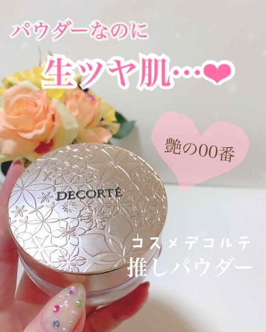 AQ MW フェイスパウダー/DECORTÉ/ルースパウダーを使ったクチコミ（1枚目）