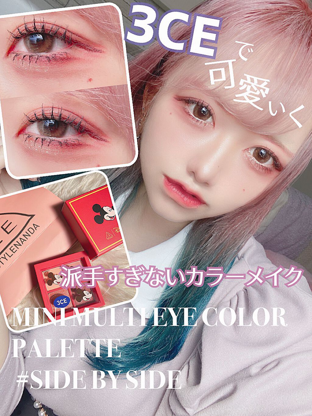 トゥインクル グリッター/innisfree/リキッドアイライナーを使ったクチコミ(1枚目)