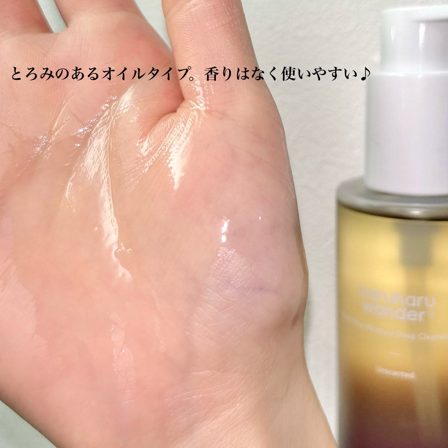 ブラックライス モイスチャー ディープクレンジングオイル/haruharu wonder/オイルクレンジングを使ったクチコミ(3枚目)