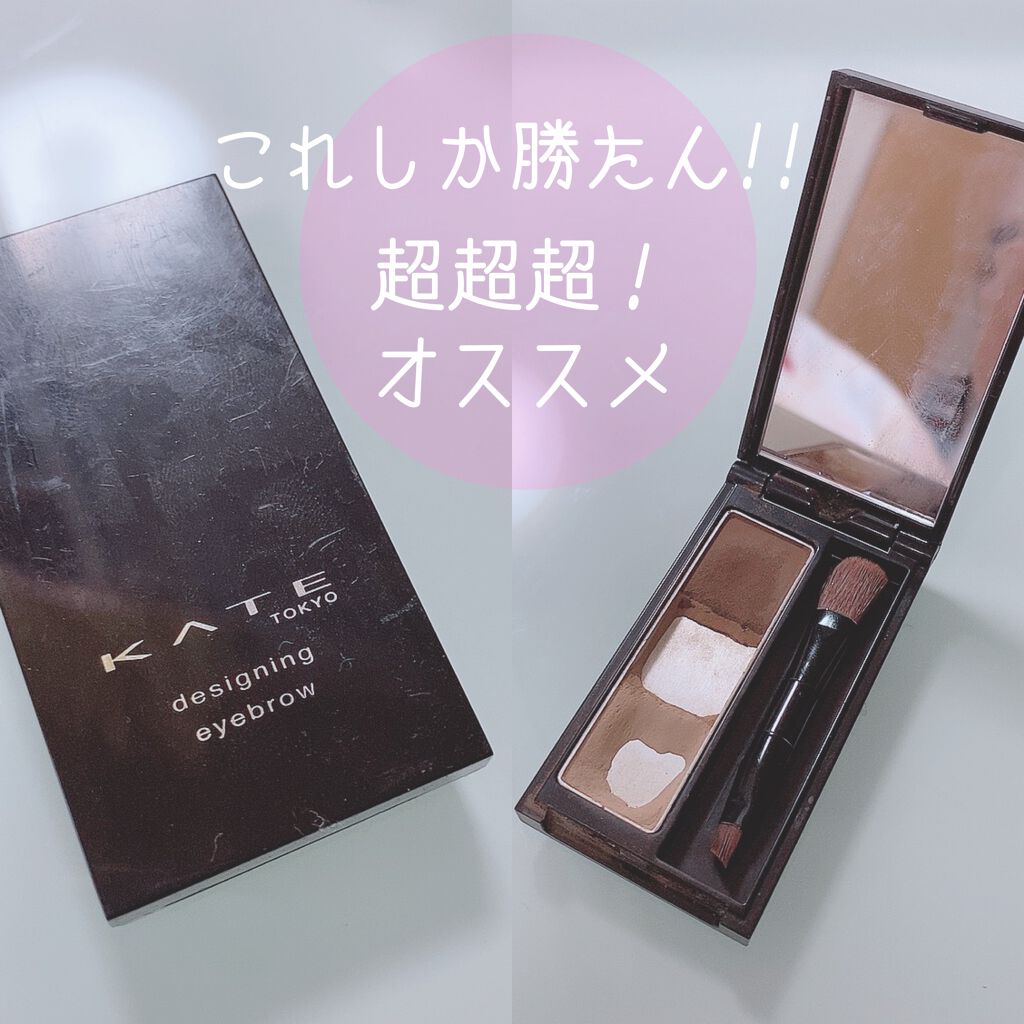 ケイト デザイニングアイブロウ3D/KATE/パウダーアイブロウを使ったクチコミ(1枚目)