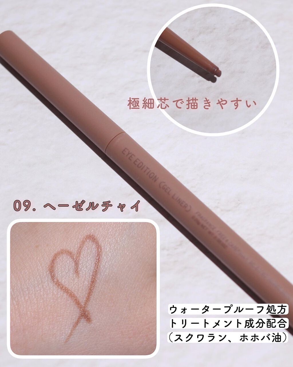 エテュセ ラスティング ジェルライナー/ettusais/ジェルアイライナーを使ったクチコミ（2枚目）