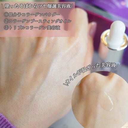 コラーゲン コア 3X アンプル/TIRTIR(ティルティル)/美容液を使ったクチコミ(4枚目)