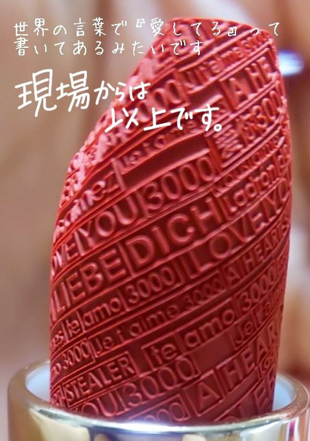 HEXZE「ハートシーフ」ラスティングリップ/HEXZE(ヘックスゼ)/口紅を使ったクチコミ(2枚目)