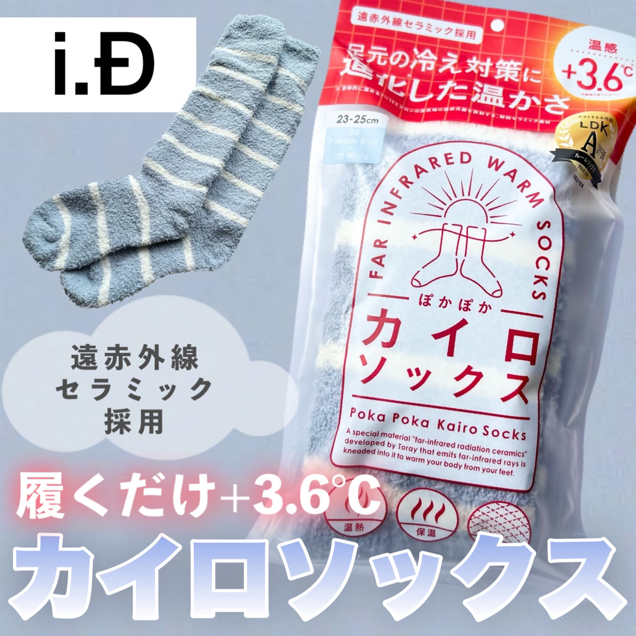 ぽかぽかカイロソックス/カイロソックス/暖かい靴下を使ったクチコミ（1枚目）