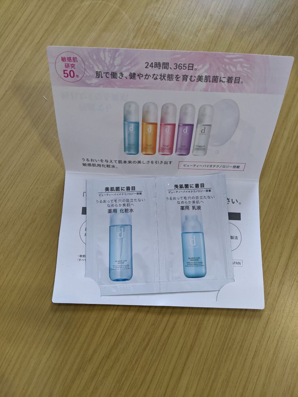 バランスケア ローション W II/d プログラム/化粧水を使ったクチコミ（2枚目）