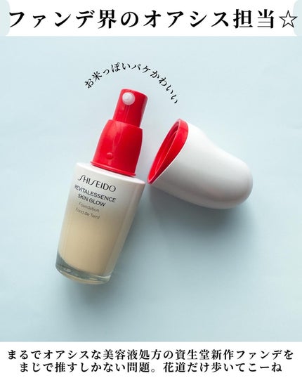 エッセンス スキングロウ ファンデーション/SHISEIDO/リキッドファンデーションを使ったクチコミ(2枚目)