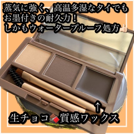 モンスーンアイブロウワックス/CathyDoll/その他アイブロウを使ったクチコミ(2枚目)