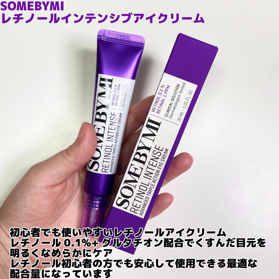 レチノールインテンシブ アドバンスドトリプルアクションアイクリーム/SOME BY MI/アイケア・アイクリームを使ったクチコミ(2枚目)