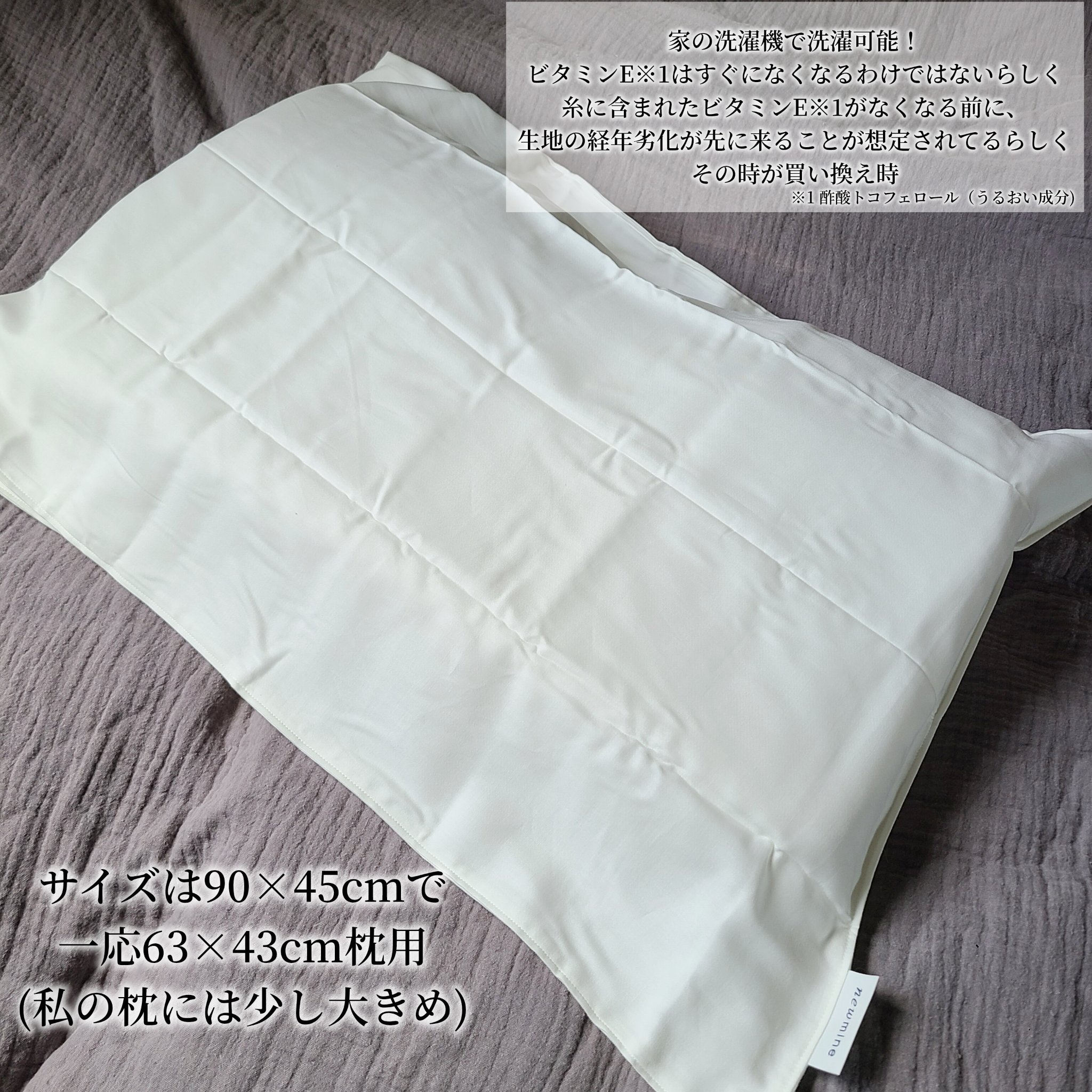 newmine ピローケース/newmine/その他スキンケアグッズを使ったクチコミ（3枚目）