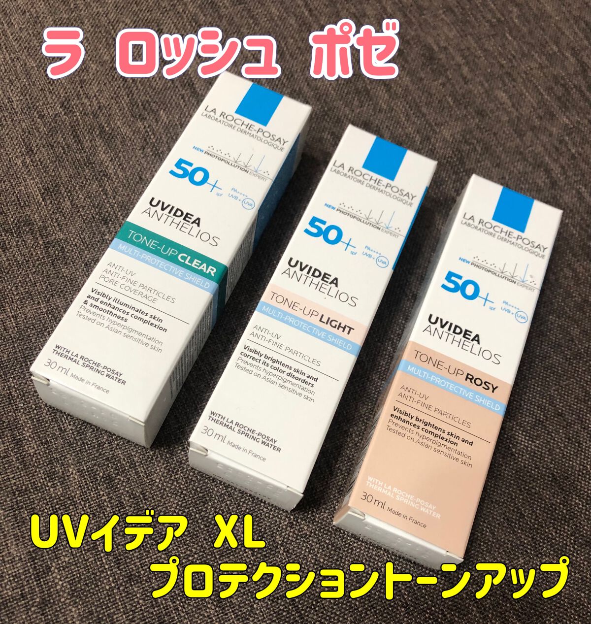 UVイデア XL プロテクショントーンアップ/ラ ロッシュ ポゼ/日焼け止めクリームを使ったクチコミ（1枚目）