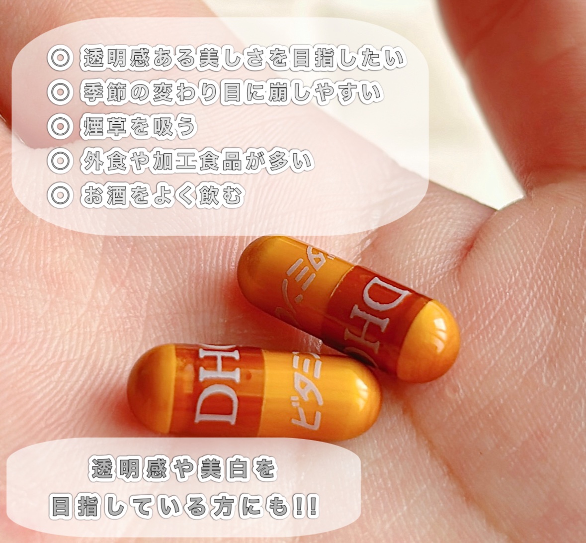 DHC ビタミンＣハードカプセル/DHC/美容サプリメントを使ったクチコミ（2枚目）