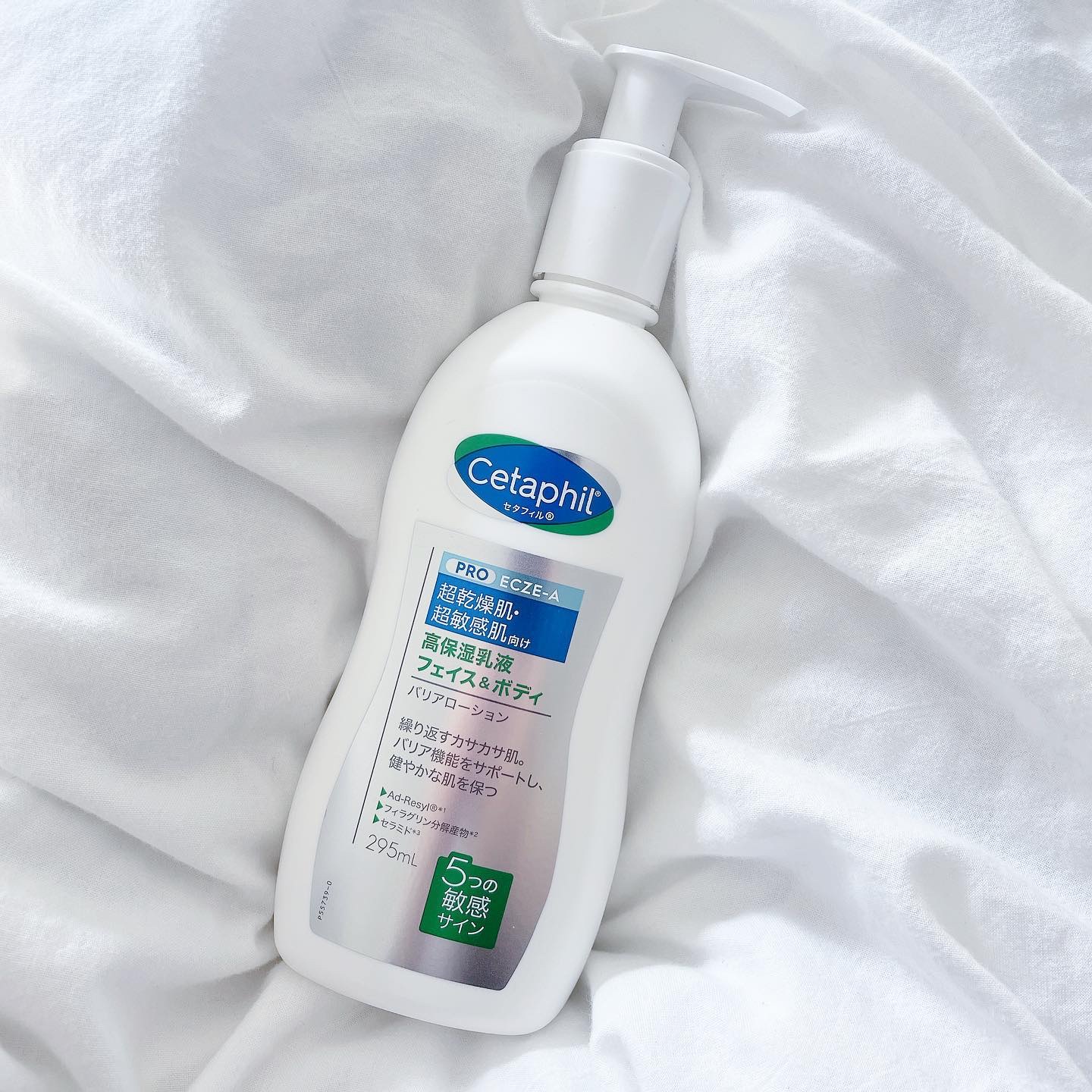 PROバリアローション/セタフィル/ボディローションを使ったクチコミ（1枚目）