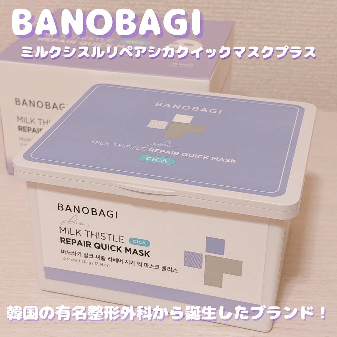 ミルクシスルリペアシカクイックマスクプラス/BANOBAGI/シートマスク・パックを使ったクチコミ（1枚目）