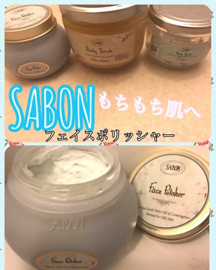 フェイスポリッシャー/SABON/スクラブ・ゴマージュを使ったクチコミ(1枚目)